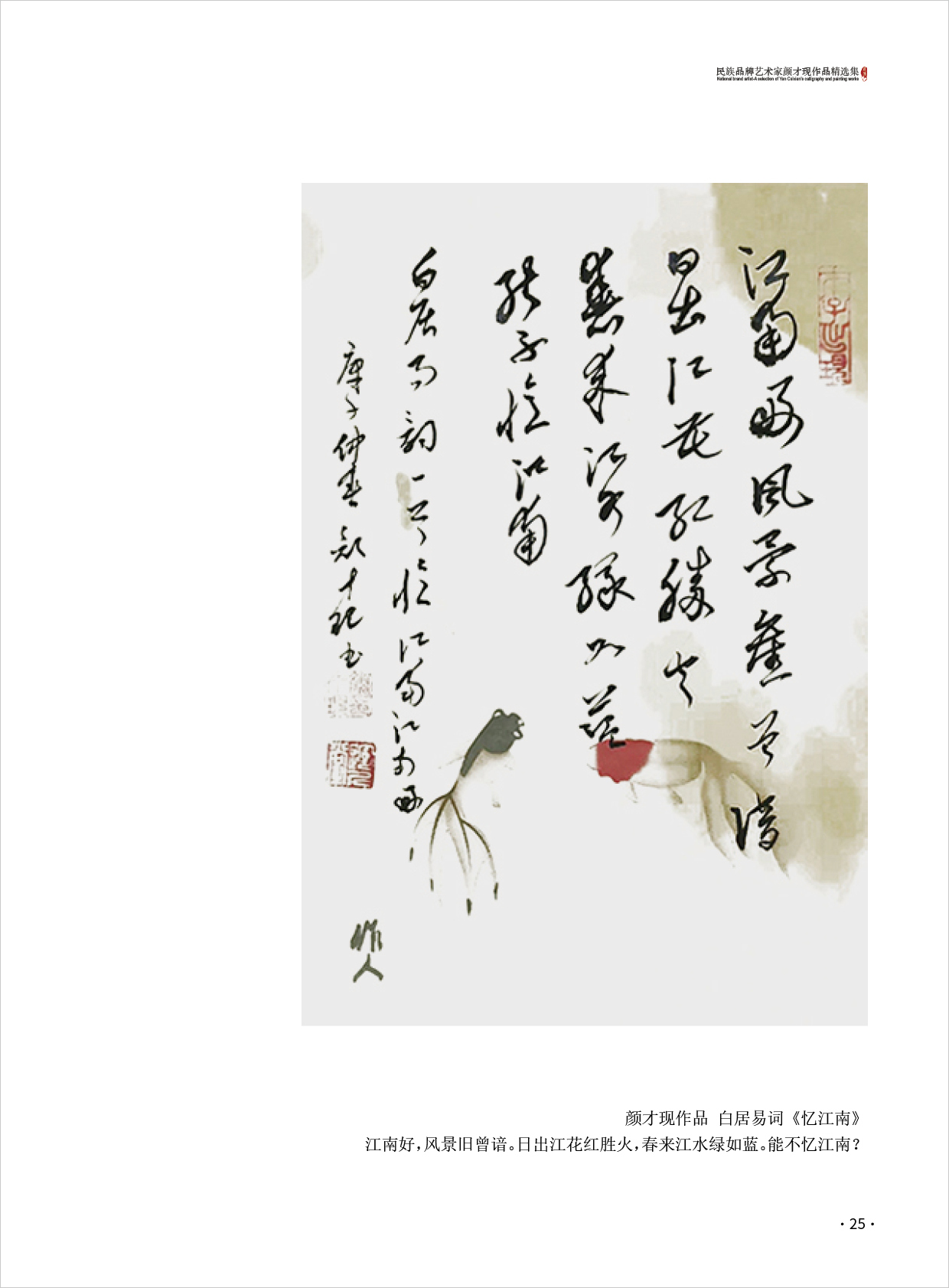 颜才现25.jpg