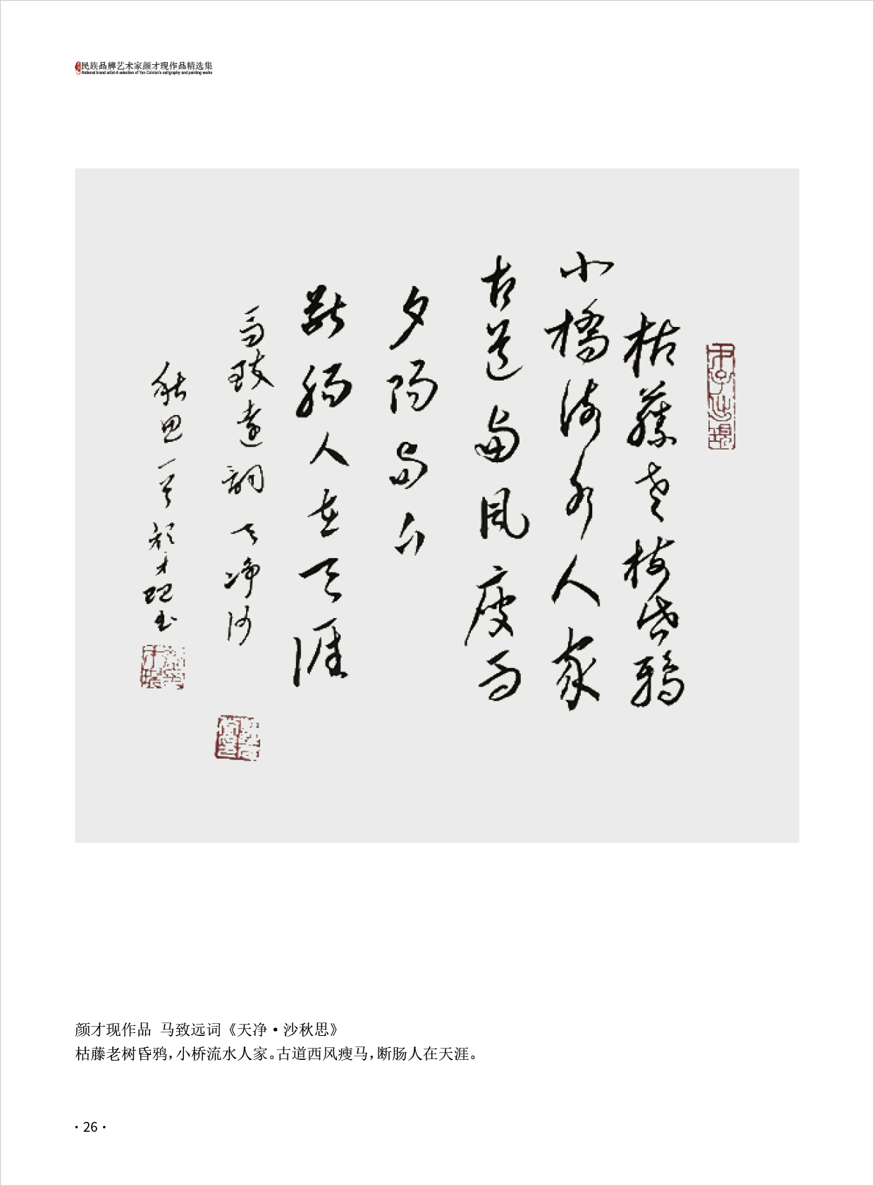 颜才现26.jpg