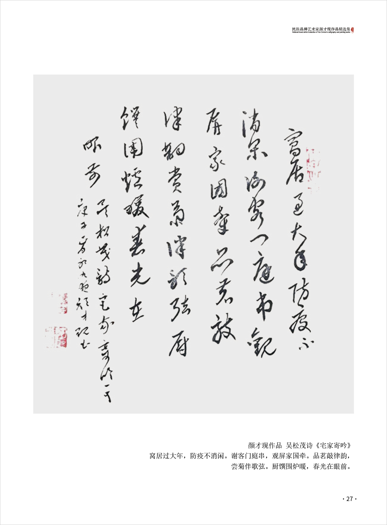 颜才现27.jpg