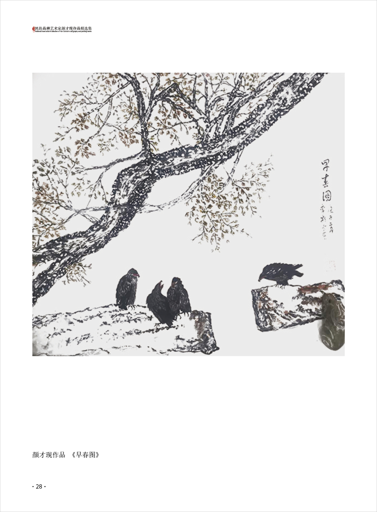 颜才现28.jpg