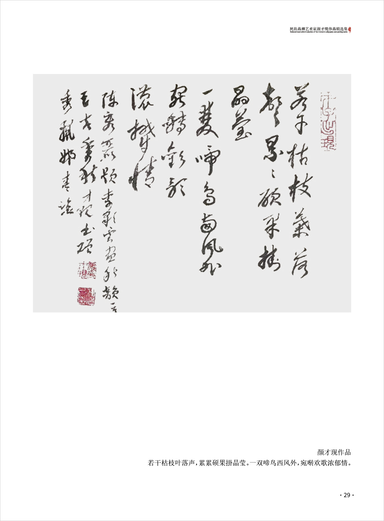 颜才现29.jpg