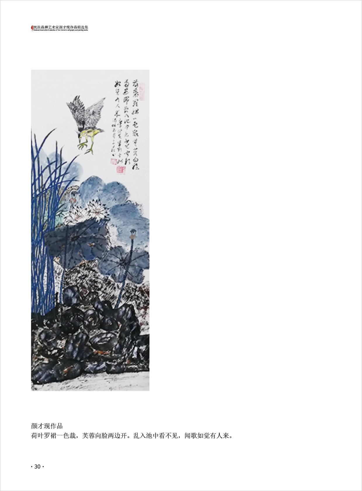 颜才现30.jpg