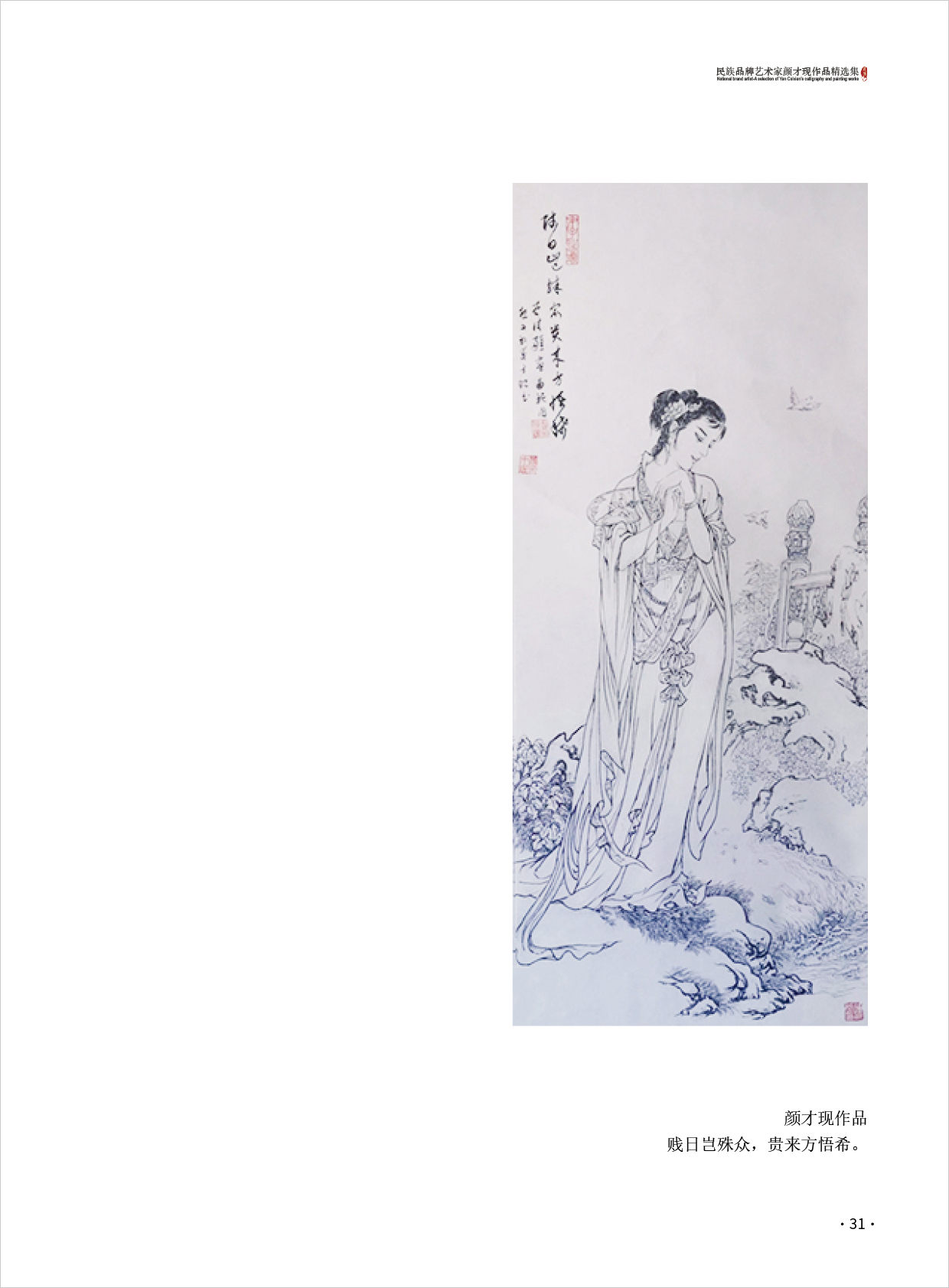 颜才现31.jpg