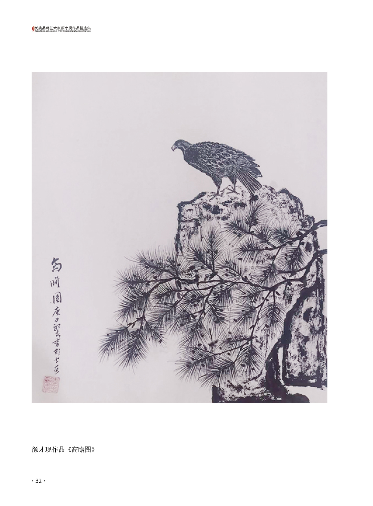 颜才现32.jpg