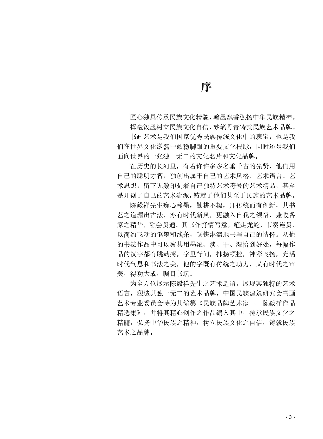 陈毅祥3.jpg