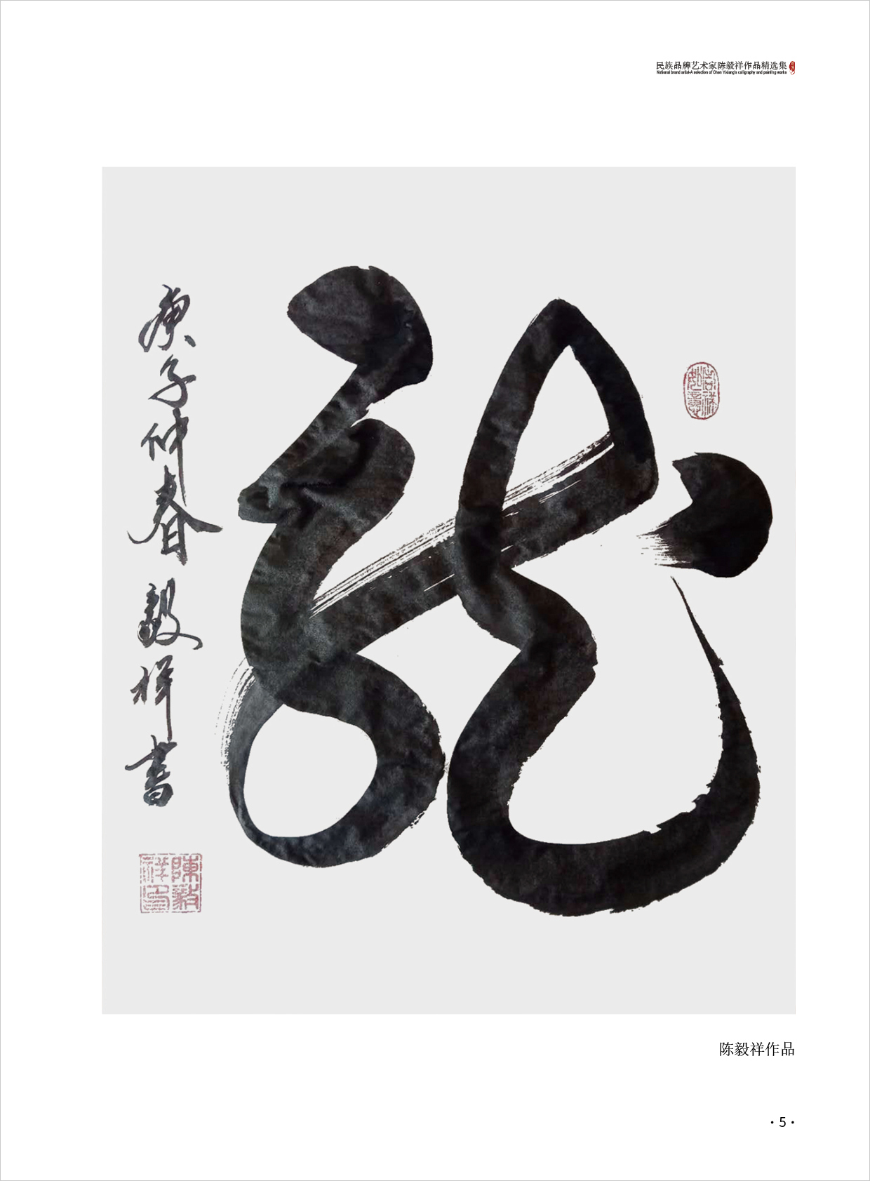 陈毅祥5.jpg