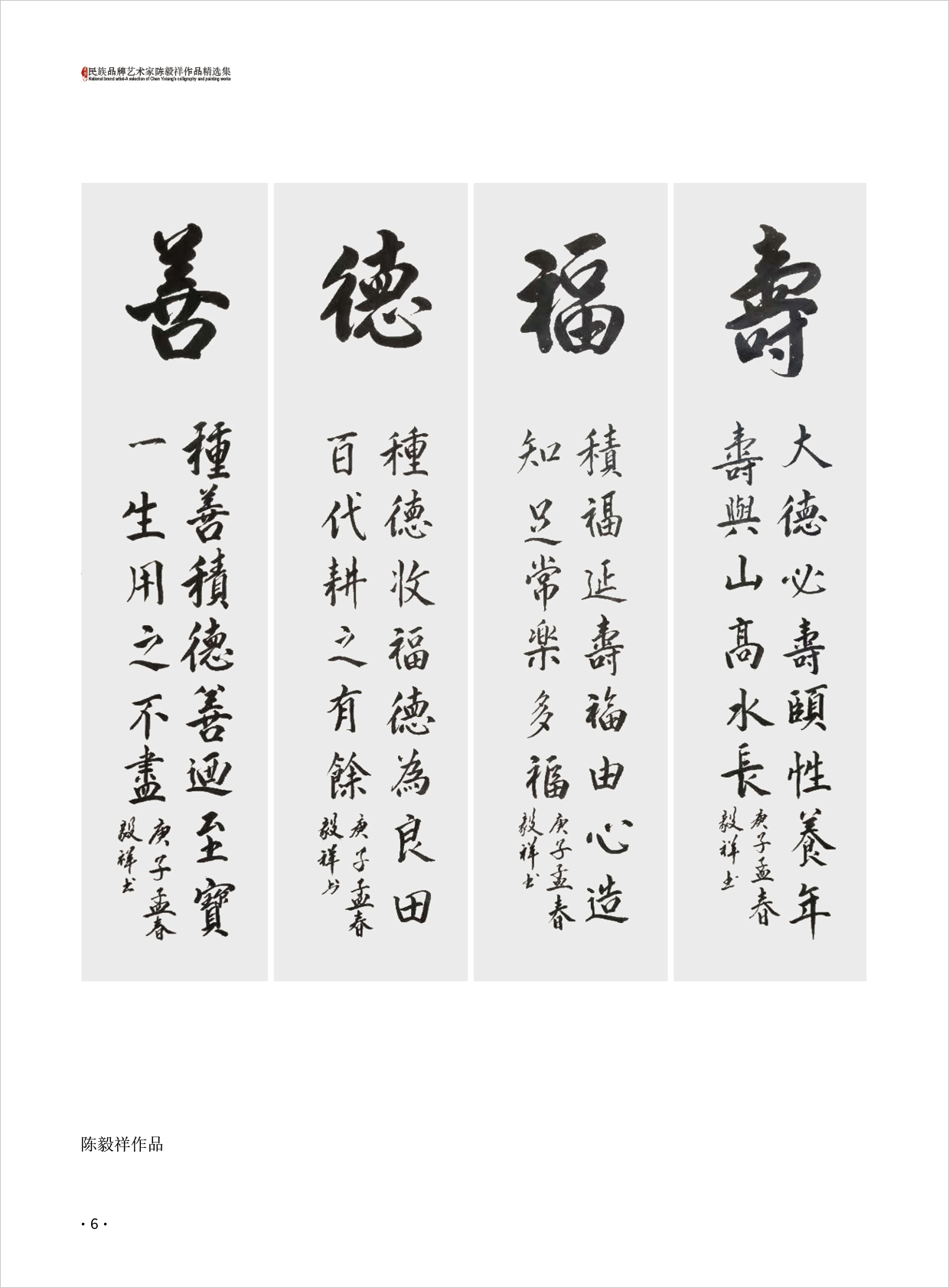 陈毅祥6.jpg