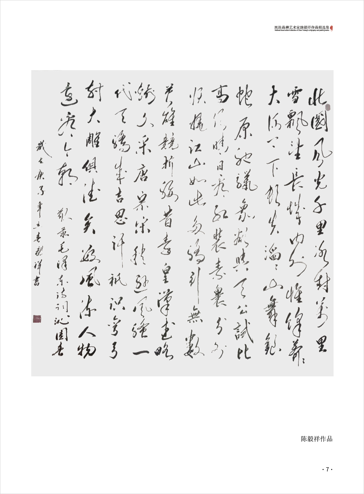 陈毅祥7.jpg