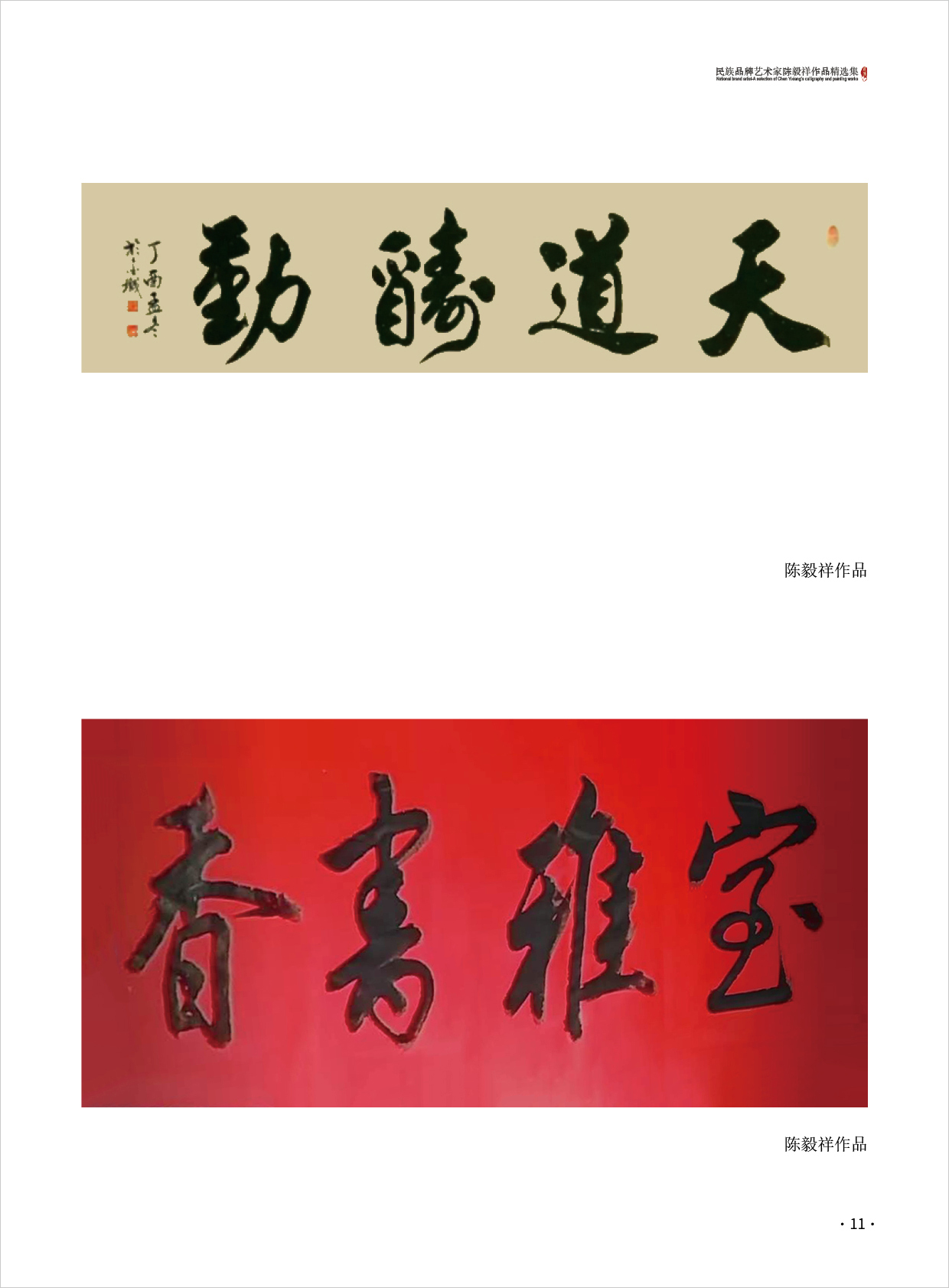 陈毅祥11.jpg