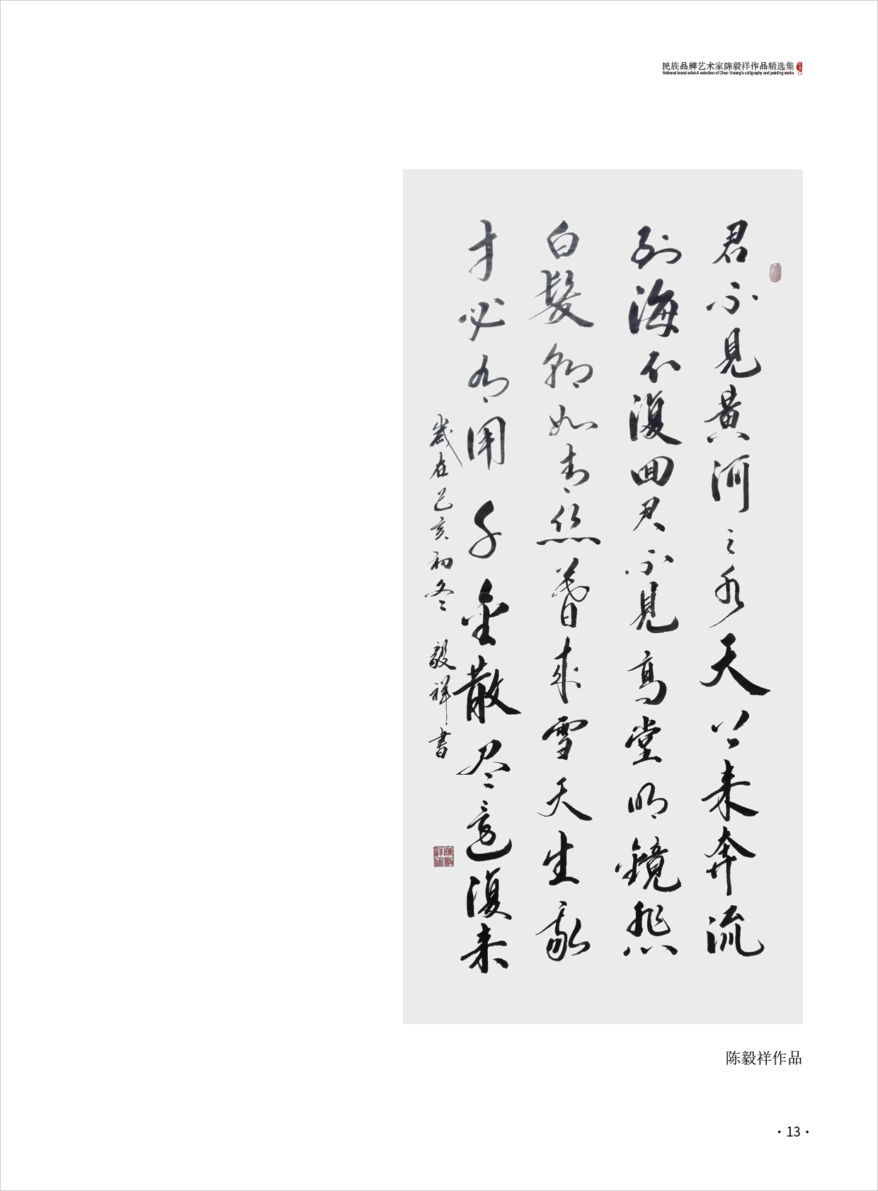 陈毅祥13.jpg