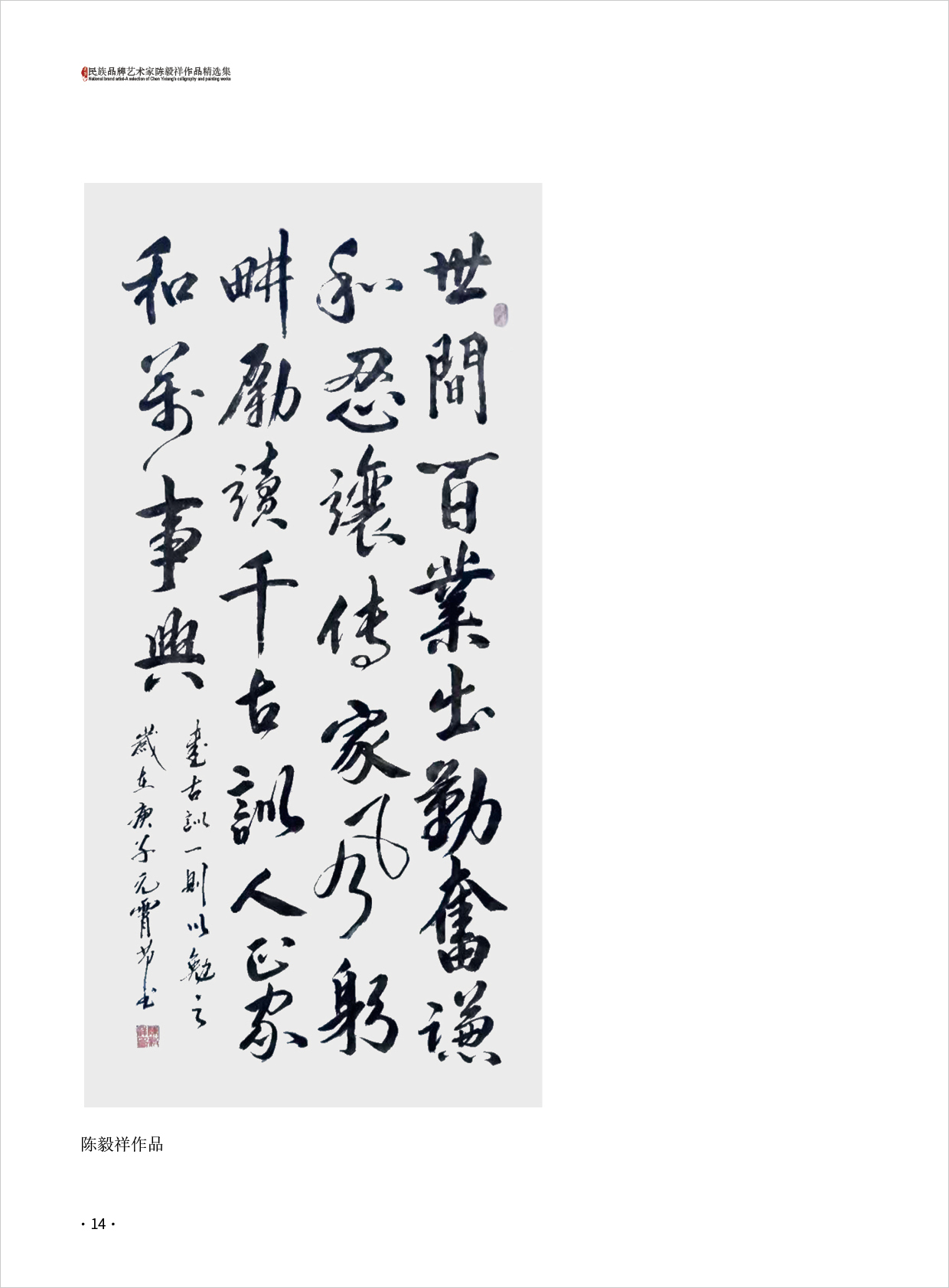 陈毅祥14.jpg