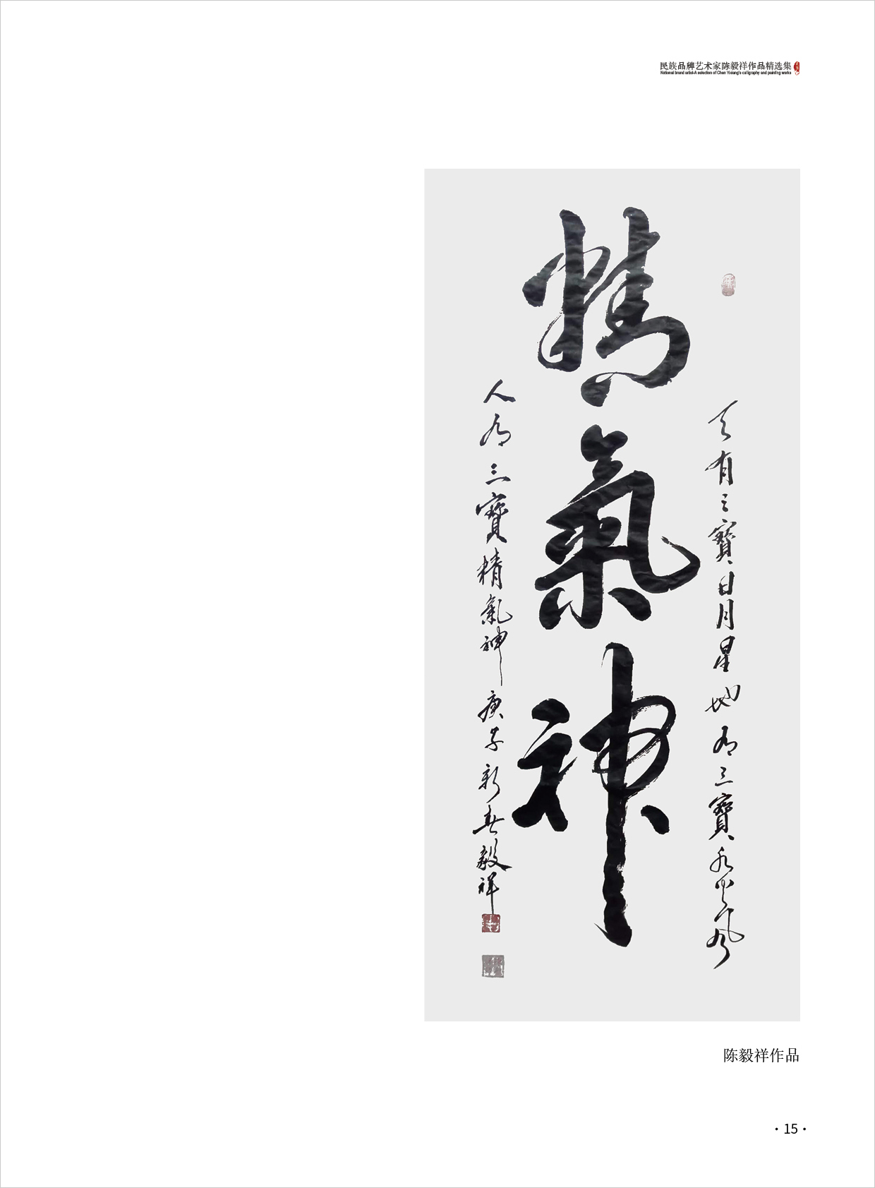 陈毅祥15.jpg