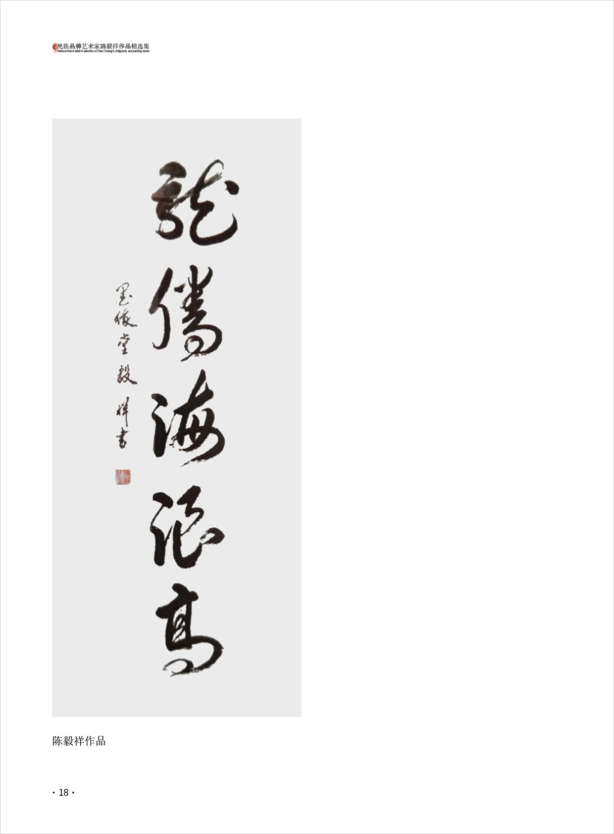 陈毅祥18.jpg