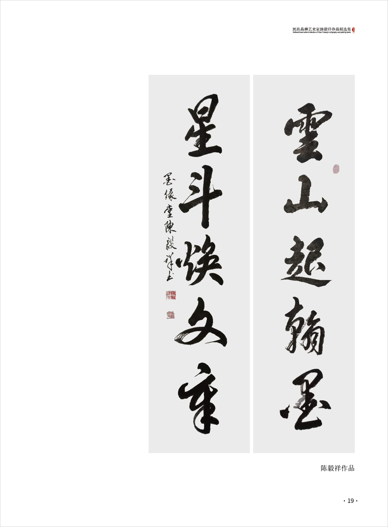 陈毅祥19.jpg