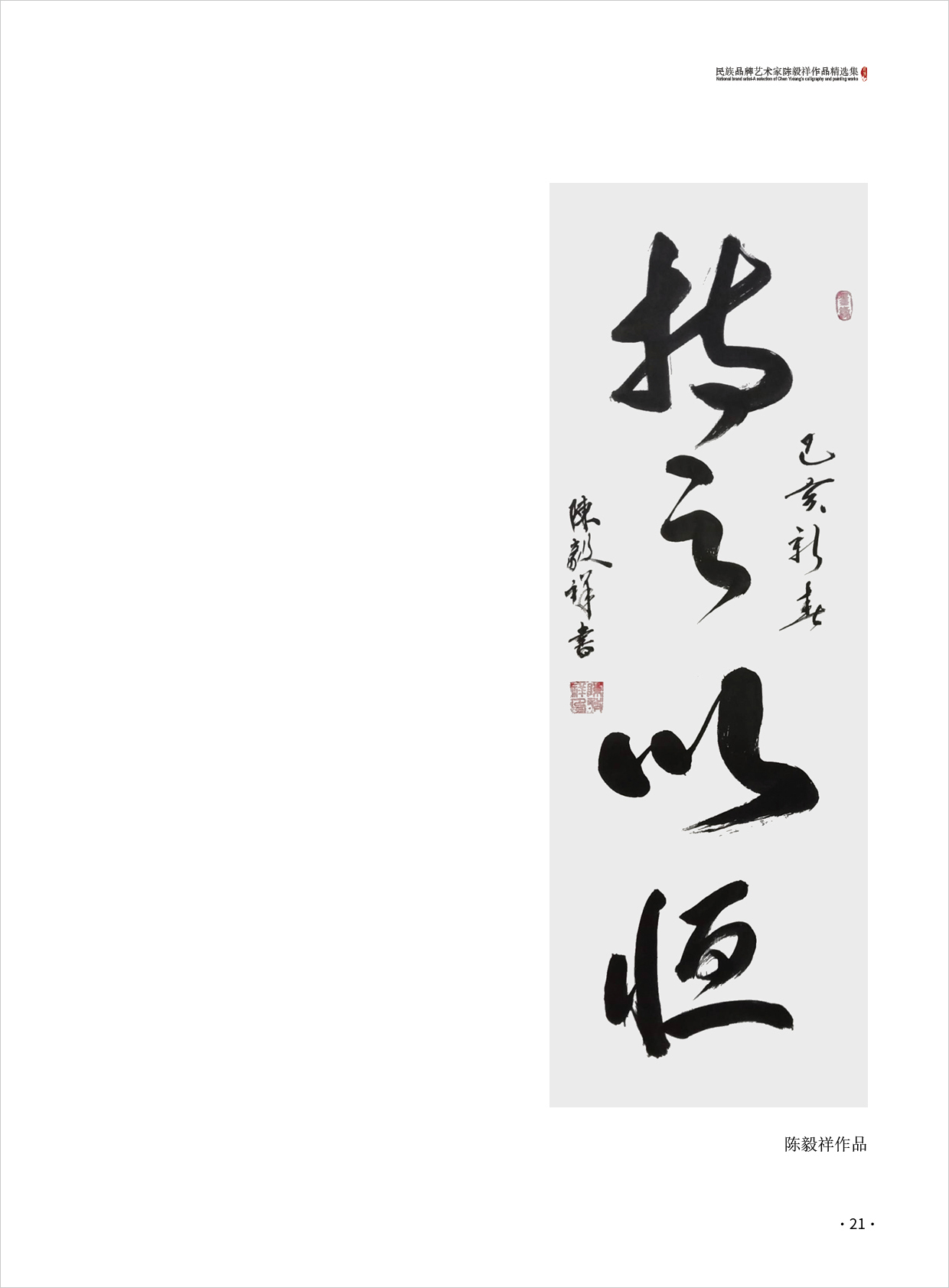 陈毅祥21.jpg