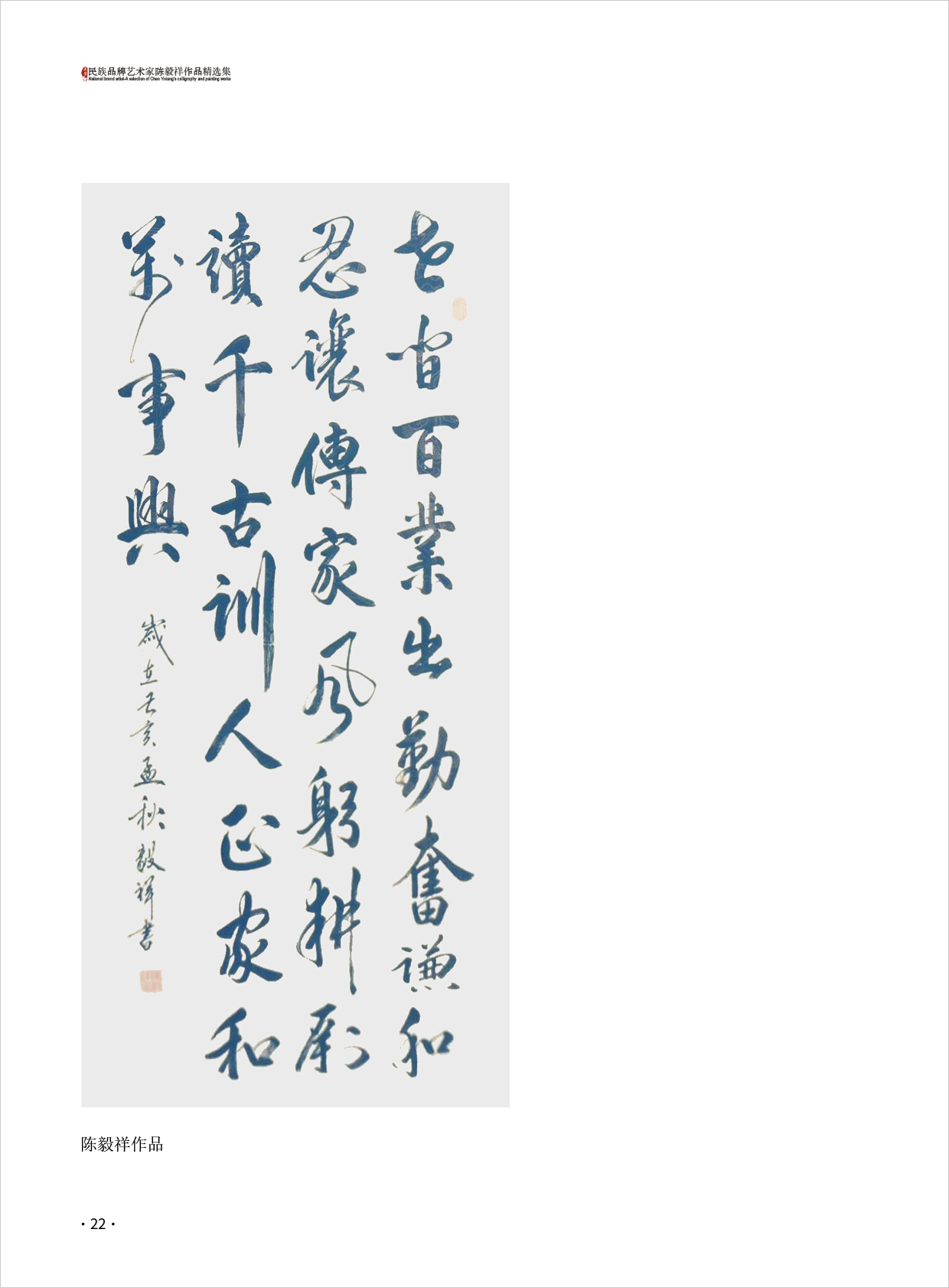 陈毅祥22.jpg
