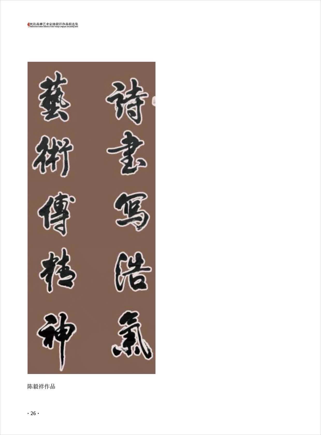 陈毅祥26.jpg