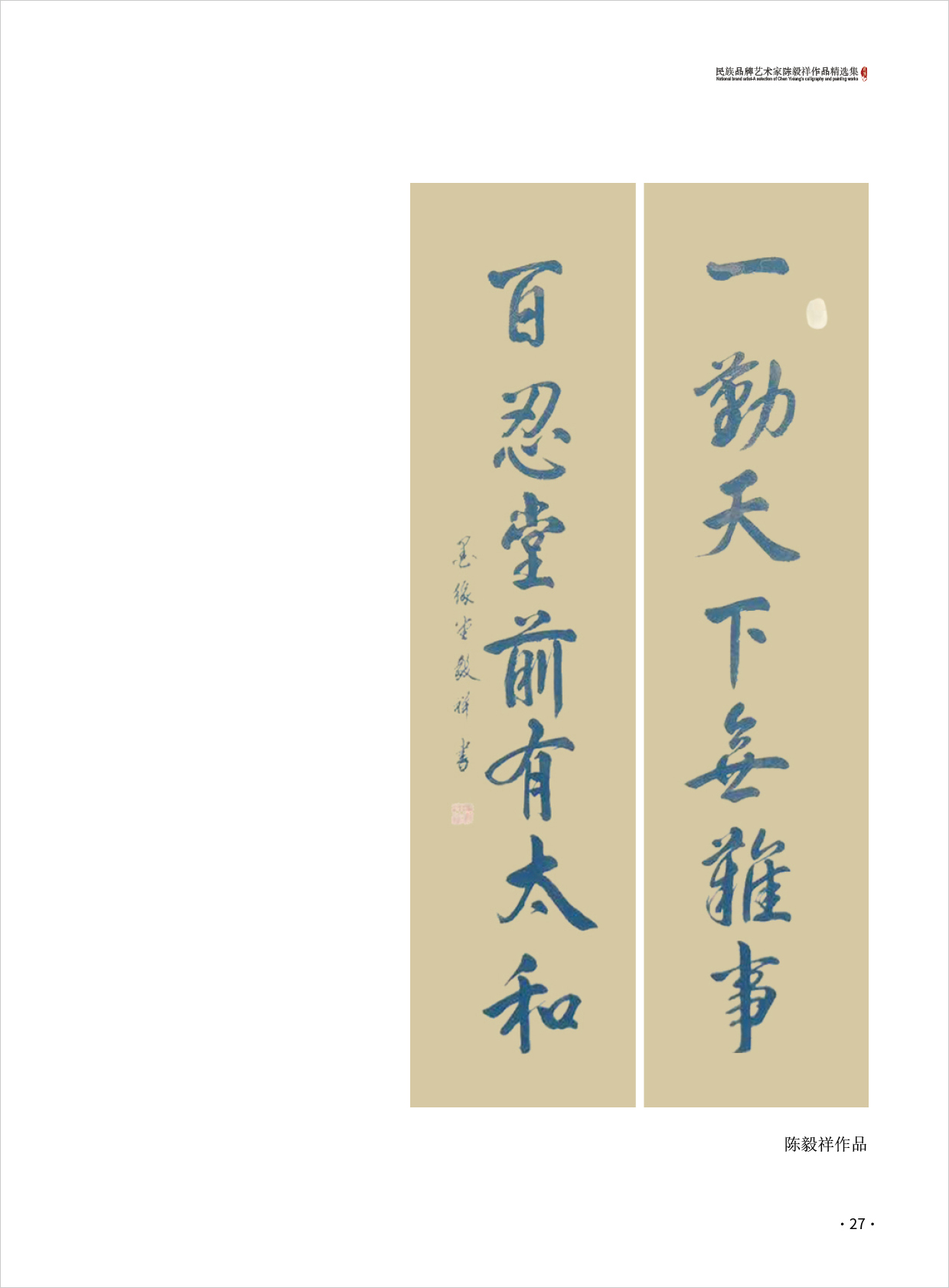 陈毅祥27.jpg