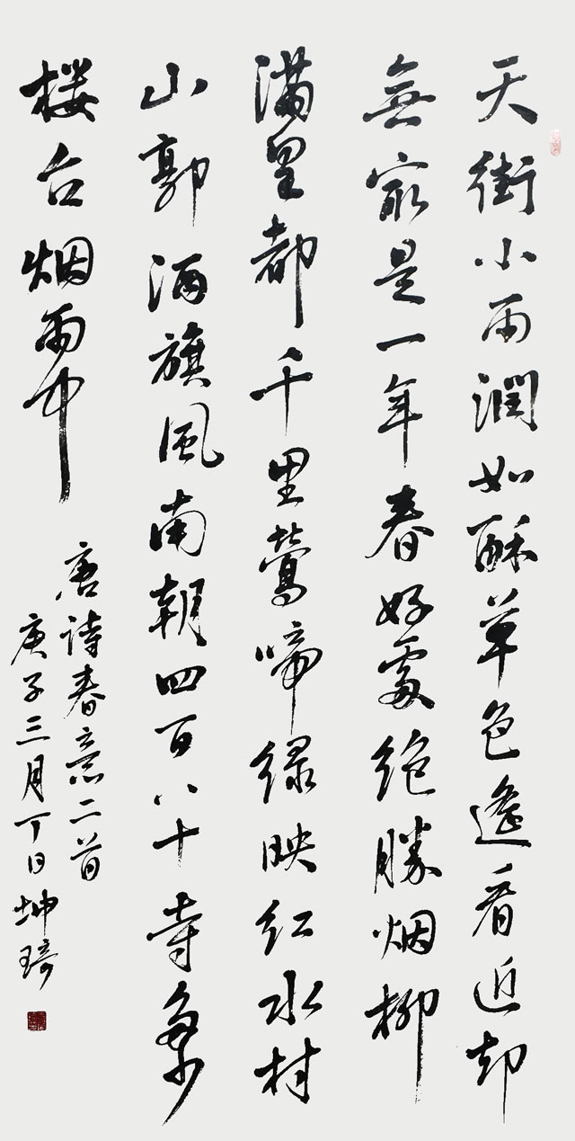 唐诗春意二首（四尺整张）.jpg