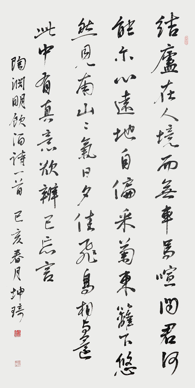 陶渊明饮酒诗一首（四尺整张）.jpg