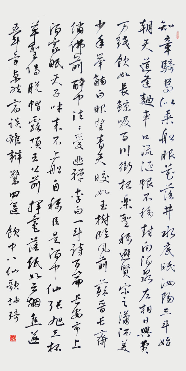 饮中八仙歌--四尺整张.jpg