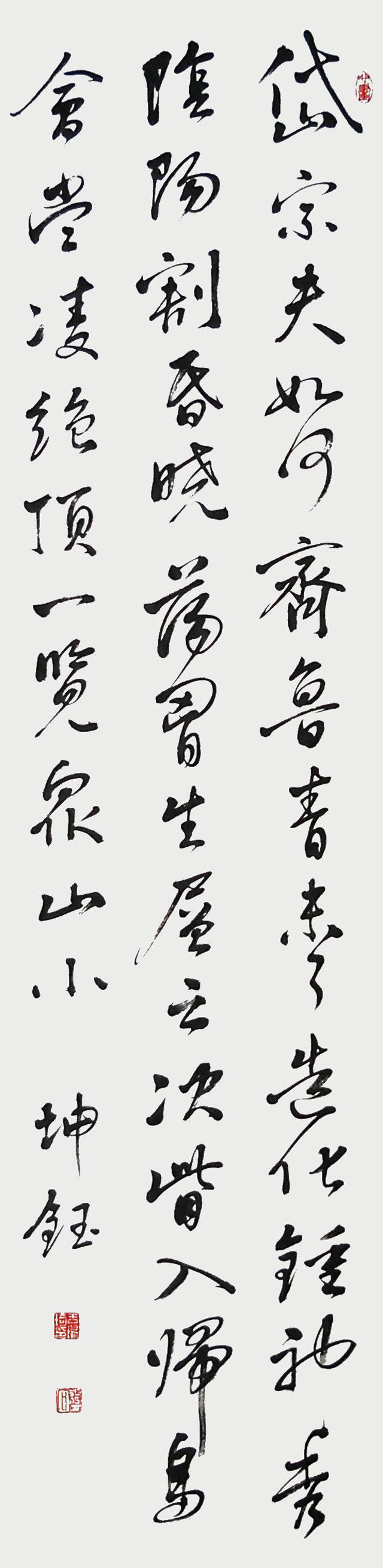 杜甫望岳-四尺对开条幅.jpg