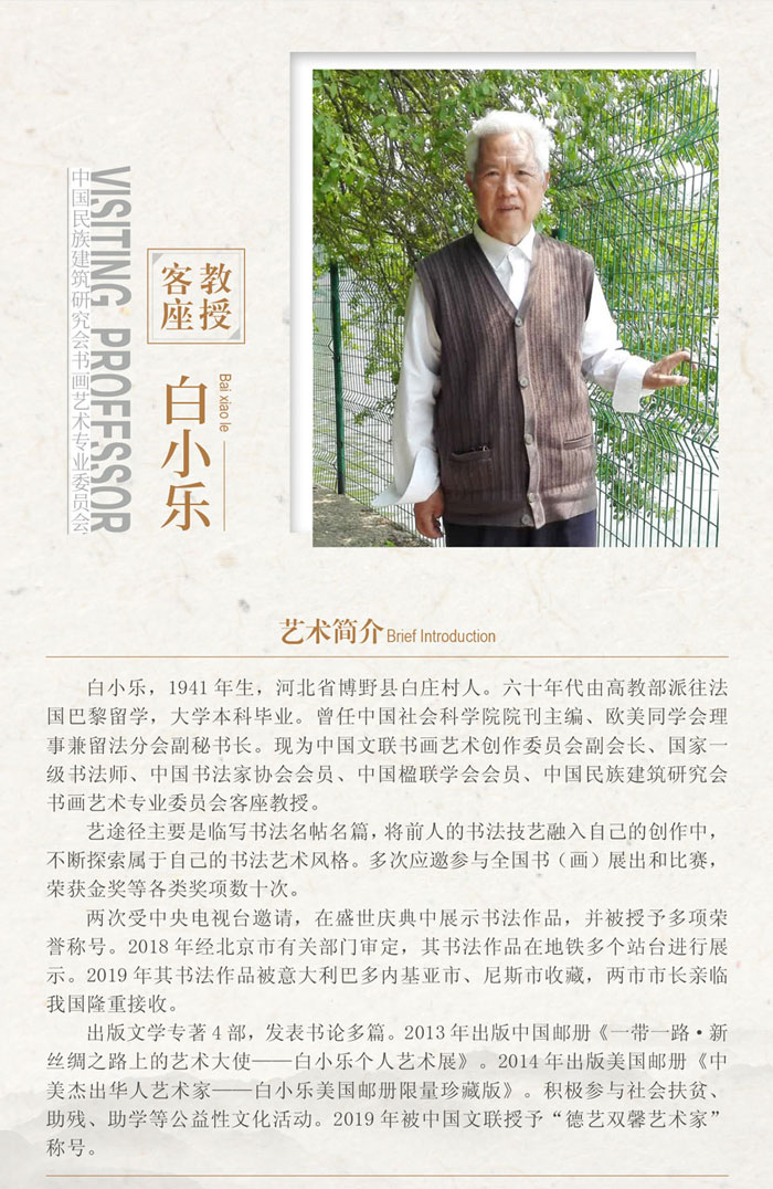白小乐.jpg