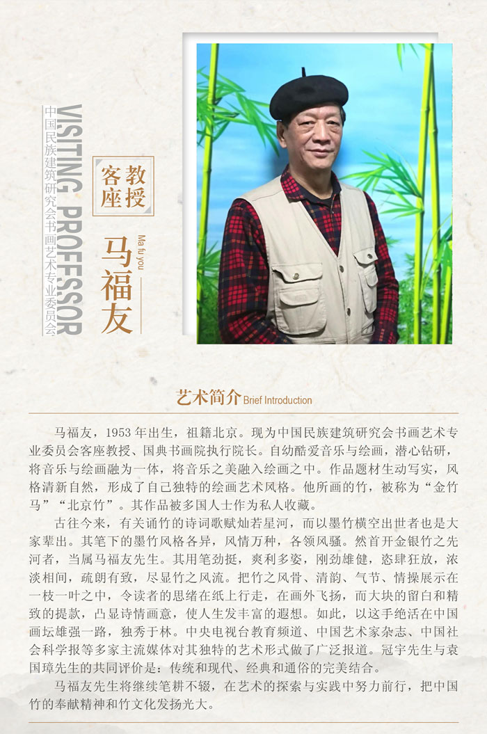 马福友.jpg