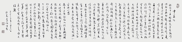 李俊生作品.行草《中华颂》40cmx148cm.jpg