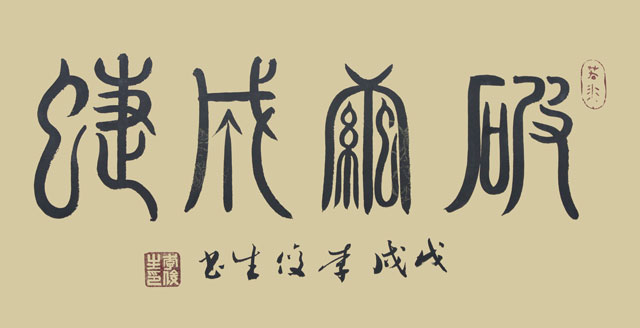 李俊生作品《破茧成蝶》规格：40cmx30cm---15.jpg