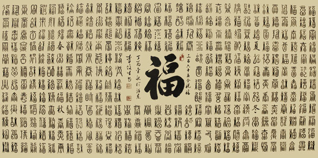李俊生作品《三百六十五个祝福》规格：136cmx68cm.jpg