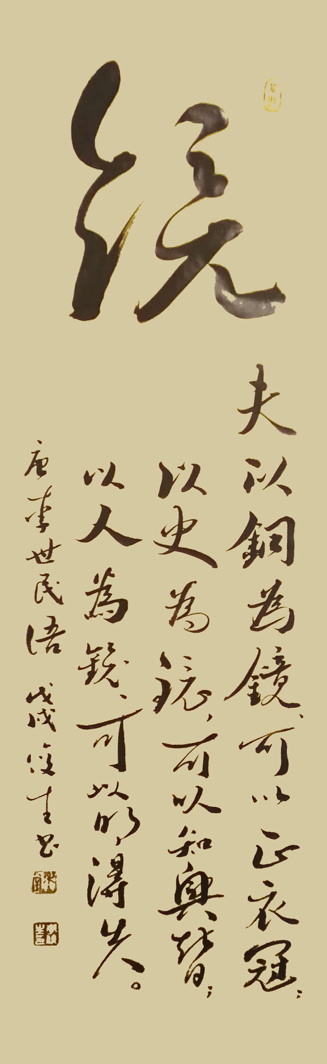 李俊生作品《镜》规格：120cmx33cm---5.jpg