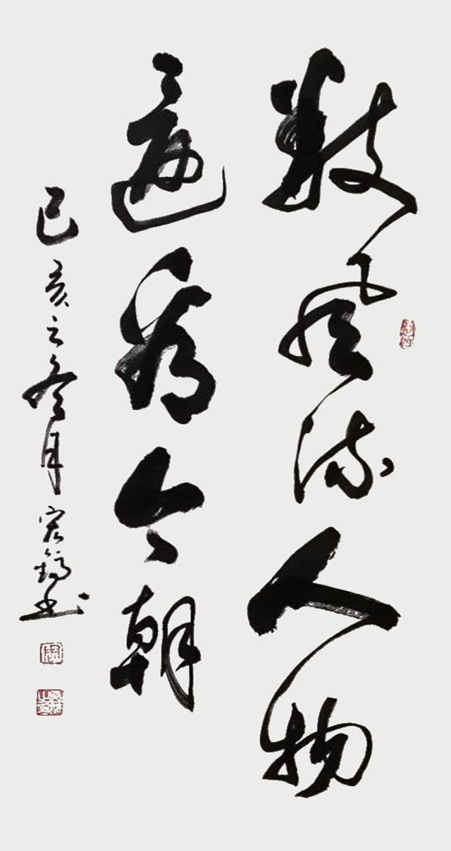 周宏镐作品《数风流人物还看今朝》.jpg