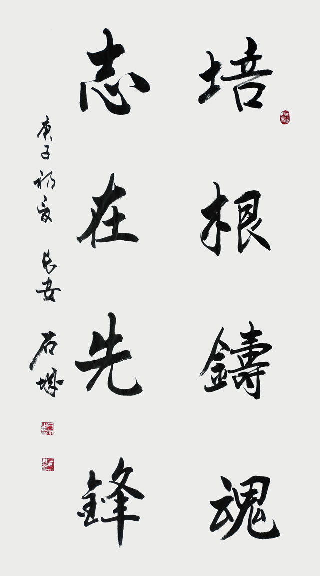 史战海-作品《培根铸魂-志在先锋》.jpg