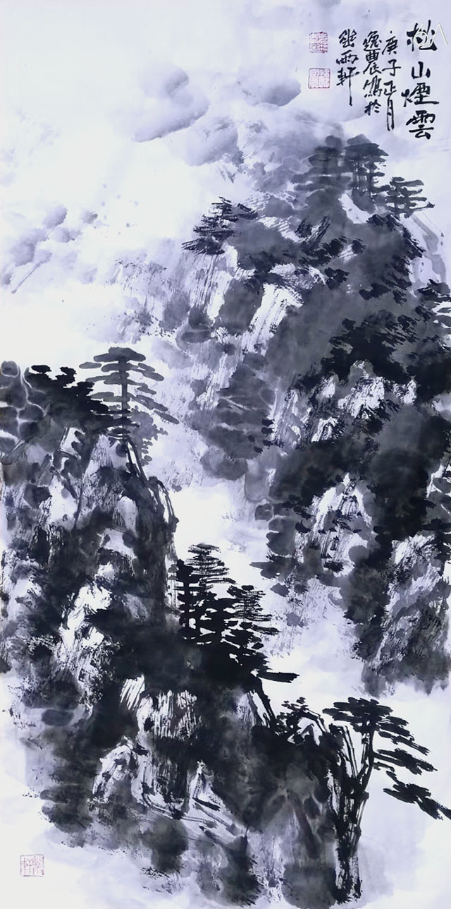 周兆平作品《松山烟云》.jpg