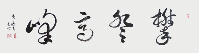 《攀登高峰》.jpg