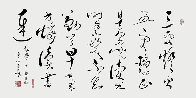 《劝学》.jpg