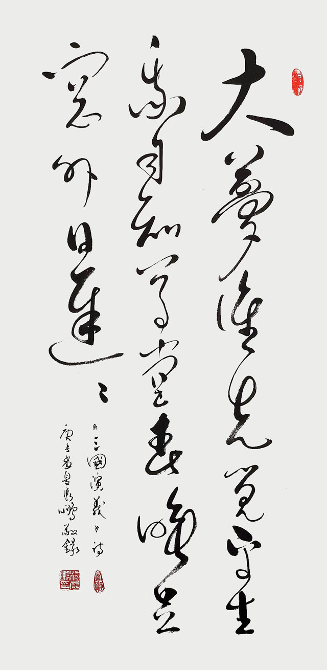 《三国演义》.jpg