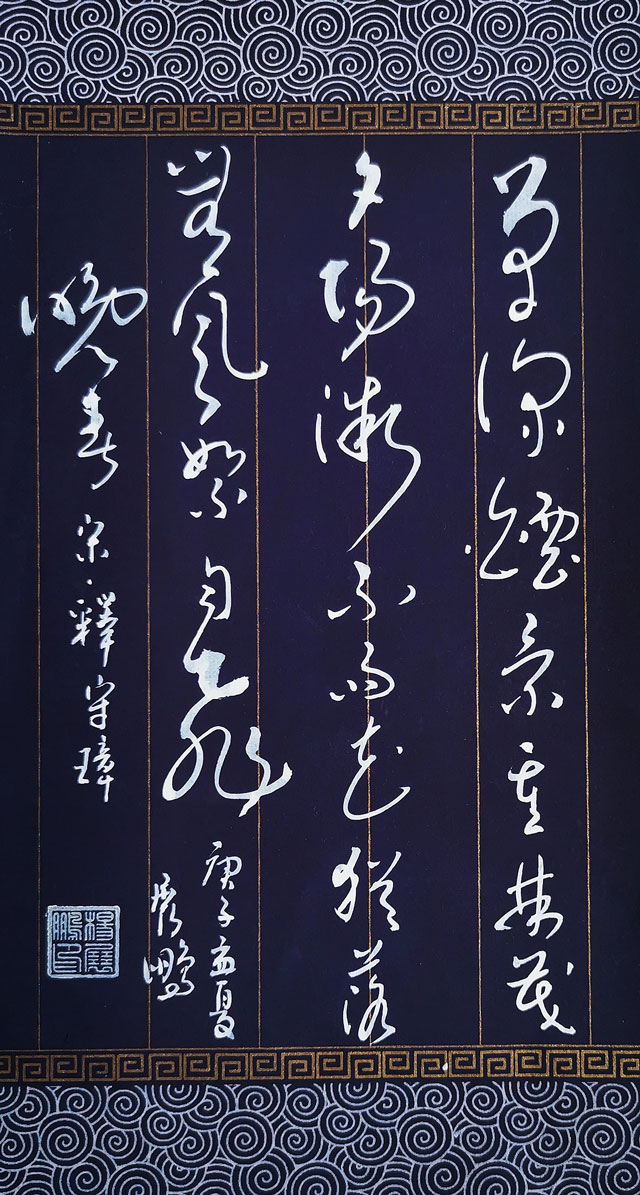 《晚春》.jpg