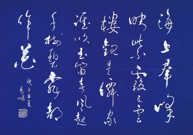 《题飞霞图》.jpg
