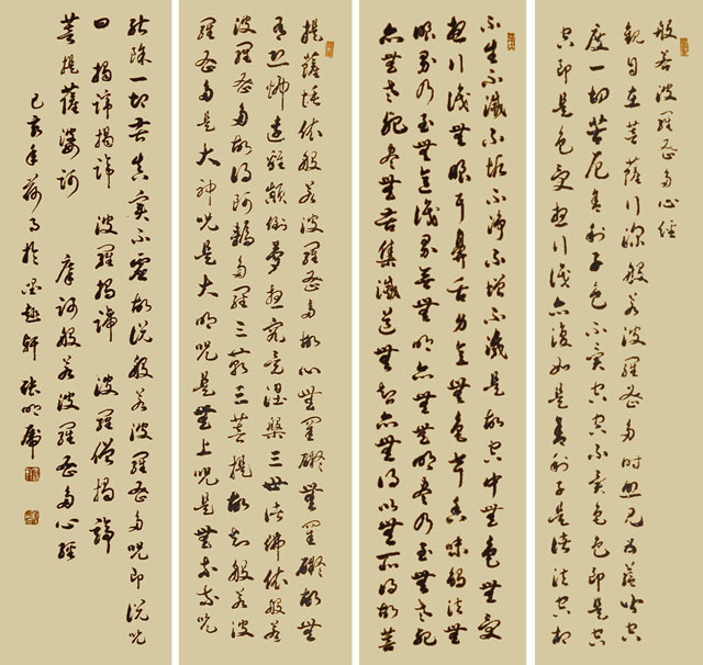 张明虎作品草书《心经》四条屏.jpg
