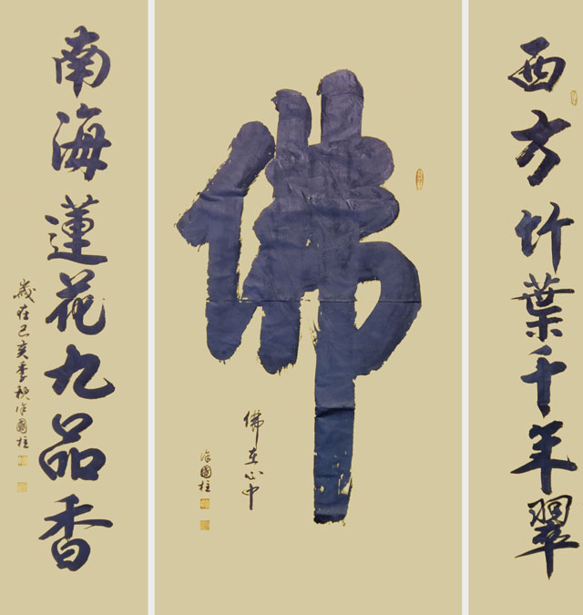 徐国柱作品《佛》.jpg