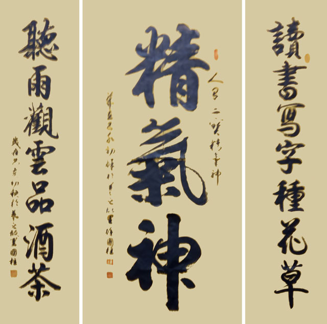 徐国柱作品《精气神》.jpg