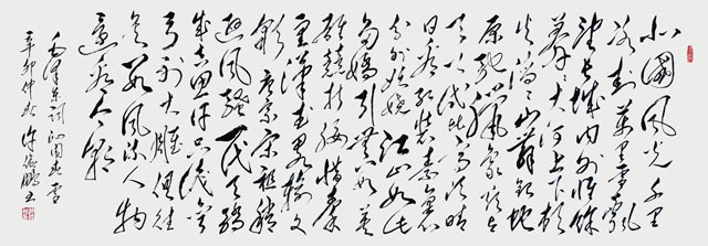 毛泽东词：沁园春.jpg