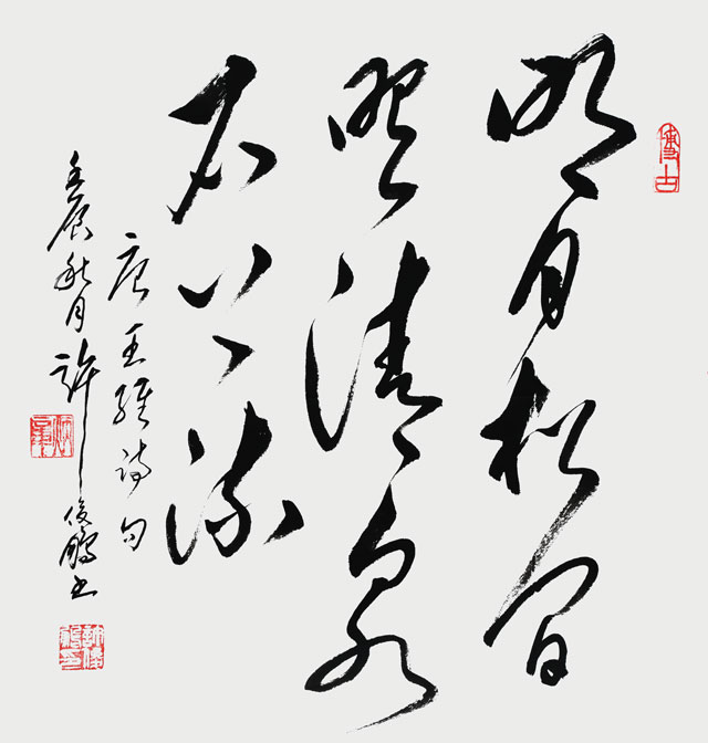 唐-王维诗句-草书斗方-70cm×69cm-2012-明月松间照，清泉石上流。.jpg