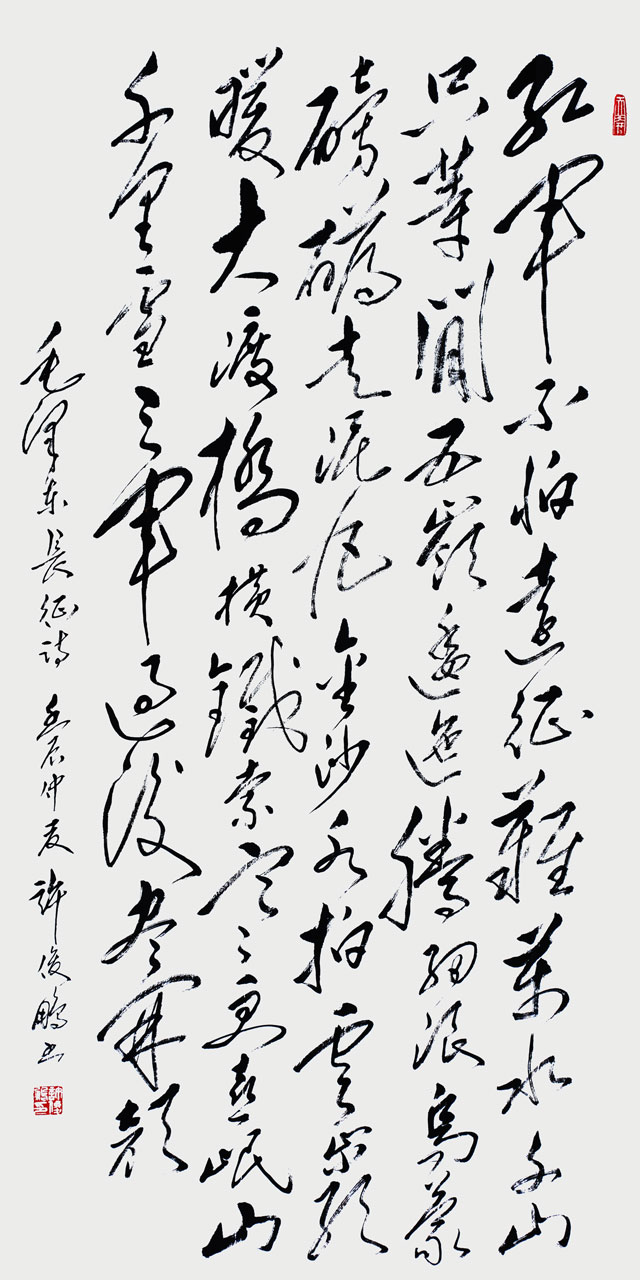 毛泽东诗：七律.jpg