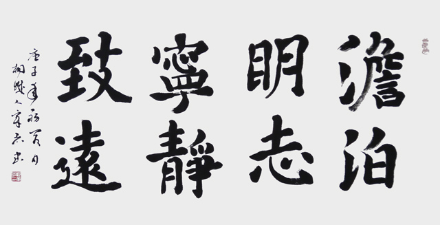 《淡泊明志-宁静致远》规格：138cmx69cm.jpg