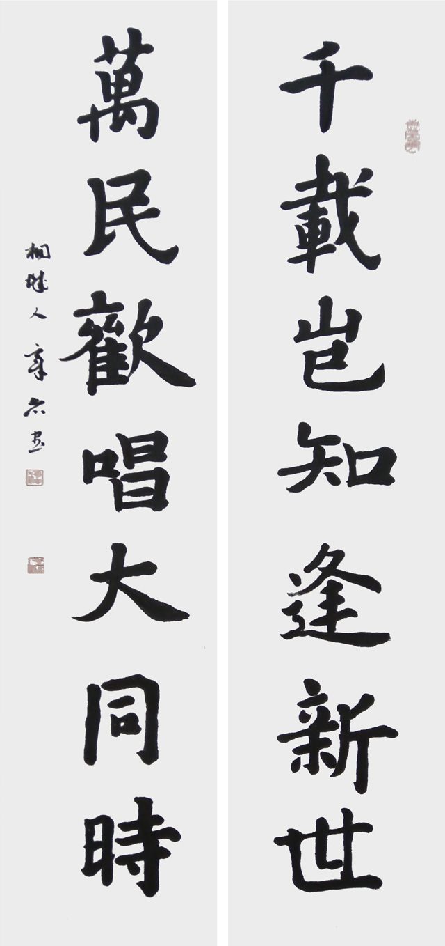 《对联》规格：138cmx35cmx2-(4).jpg