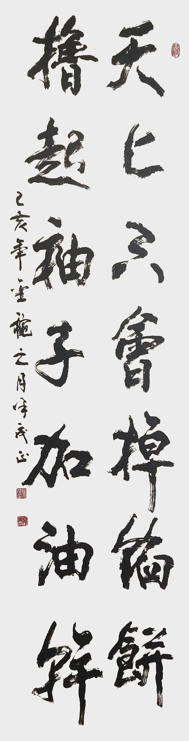 《习主席用语》6尺对开，己亥年秋作.jpg