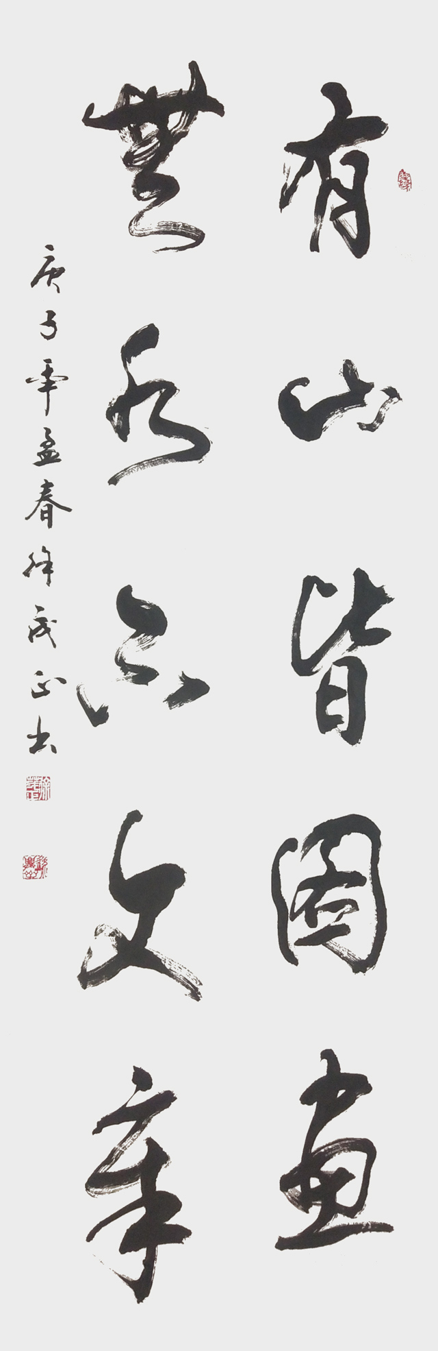 《有山皆图画无水不文章》6尺竖幅，庚子春作.jpg